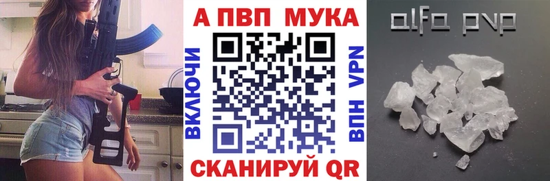Альфа ПВП Соль  Сургут 