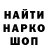 Кодеин напиток Lean (лин) zlobkill