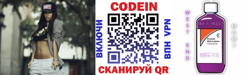 дарнет шоп  Сургут  Кодеин Purple Drank 