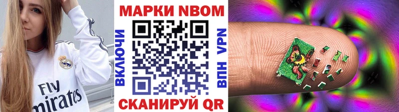Марки N-bome 1500мкг Сургут